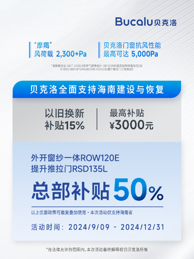 补贴政策.png